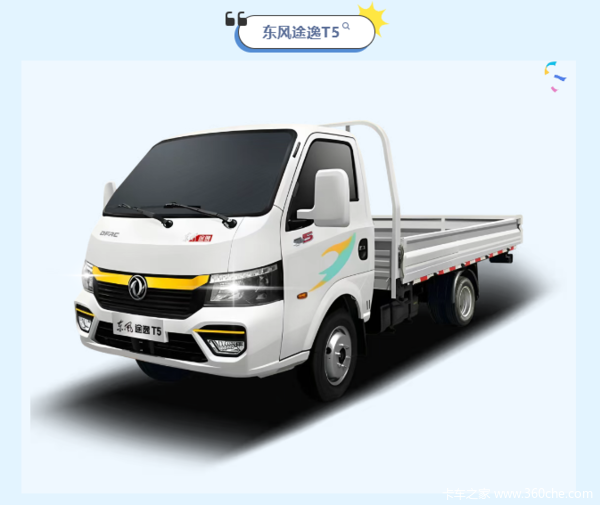 东风货车军工品质，满足你的各种用车需求(图12)